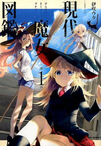 Generation Witch