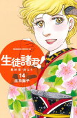 第14卷