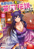 12권
