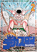 第2卷