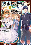Vol. 2