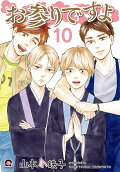 Vol. 10