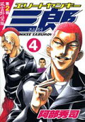 Vol. 4