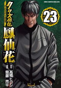 第23卷