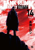 第14卷