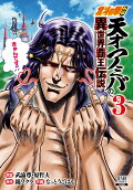 Vol. 3