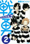 Vol. 2