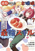 第7卷