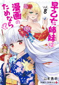 8권