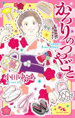 Vol. 9