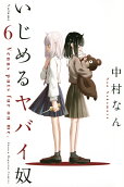 6권