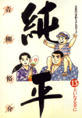 13권