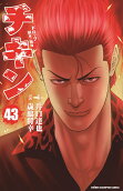 Vol. 43