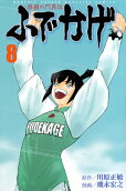 8권