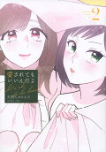 Vol. 2