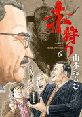 Vol. 6
