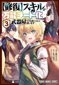 Vol. 3