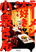 Vol. 7