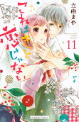 Vol. 11