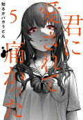 Vol. 5
