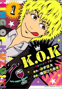 K.O.K-キング・オブ・クズ-