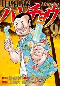 Vol. 9