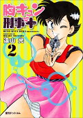 Vol. 2