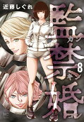 8권