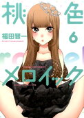 Vol. 6