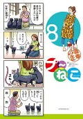 Vol. 8