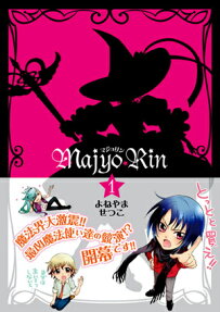Majyo Rin