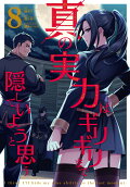 Vol. 8