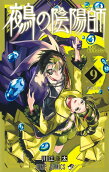 Vol. 9
