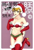 第13卷
