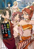 第9卷