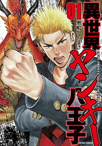 Isekai Yankee Hachiouji