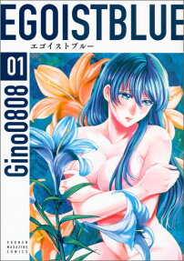 Egoist Blue	
