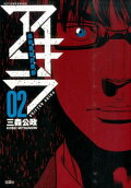 Vol. 2