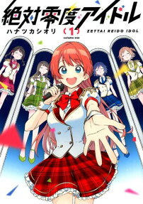 Zettai Reido Idol