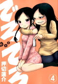 第4卷