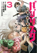 Vol. 3