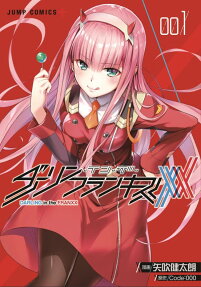 DARLING in the FRANXX