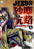 6권