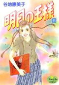 Vol. 6
