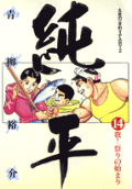 14권