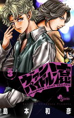 Vol. 3
