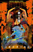 第15卷