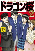 Vol. 17