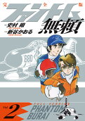 Vol. 2