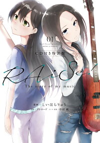 RAiSe! : The story of my music : BanG Dream!episode of RAISE A SUILEN